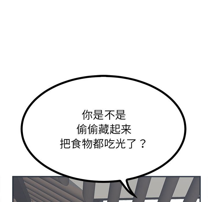 第8话 第 50 页