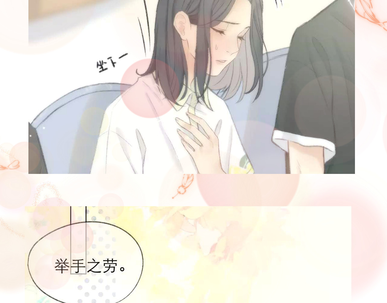 【番外】和你的初次见面 第 61 页