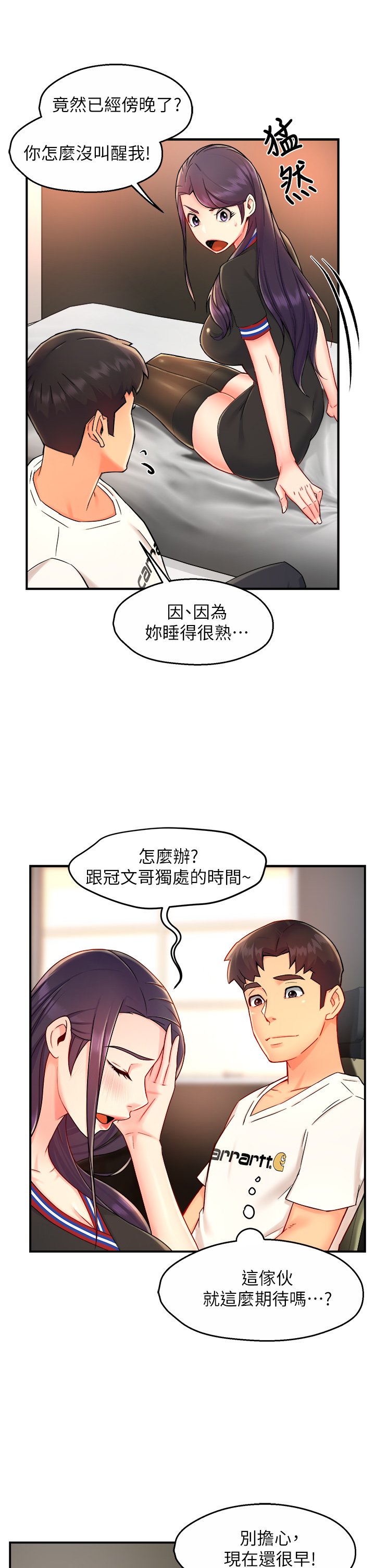 第34话 - 暗巷内的激情野战 第 26 页