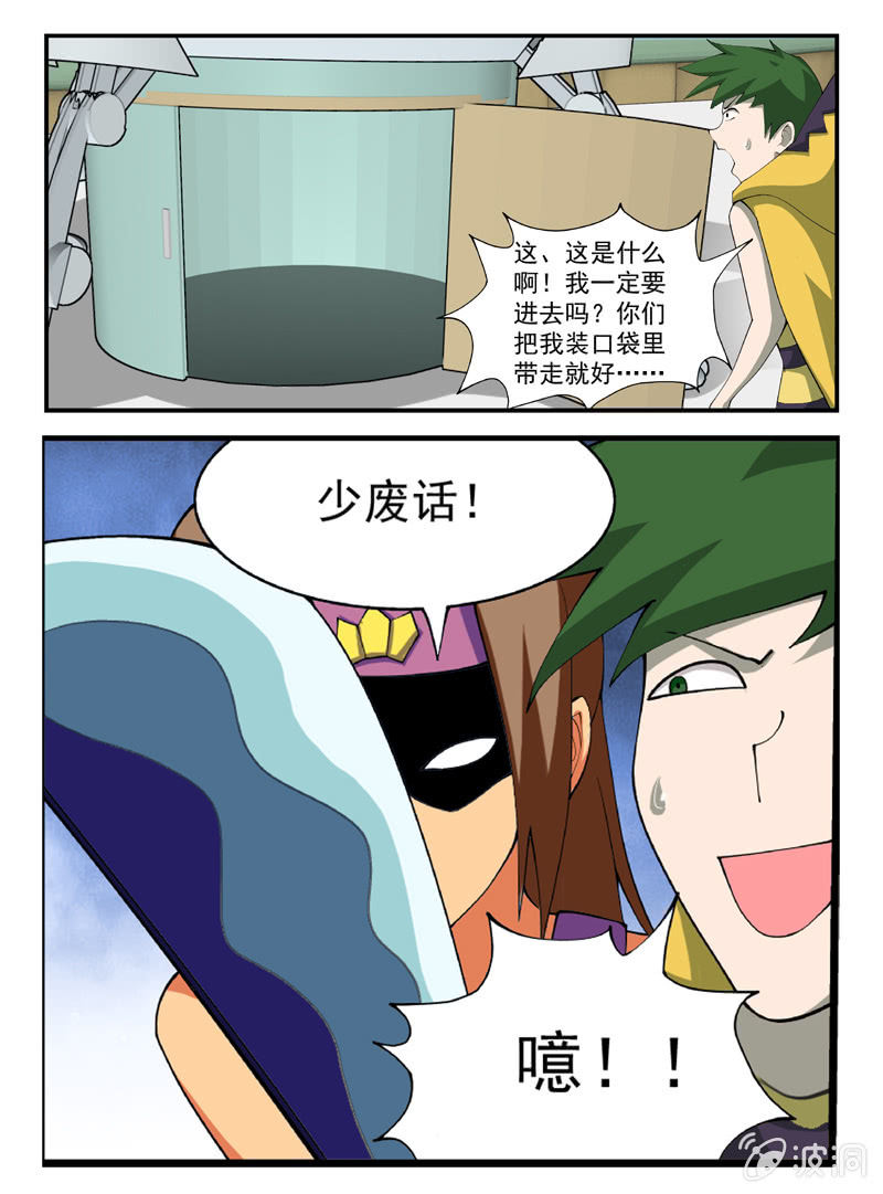 第28话 第 6 页