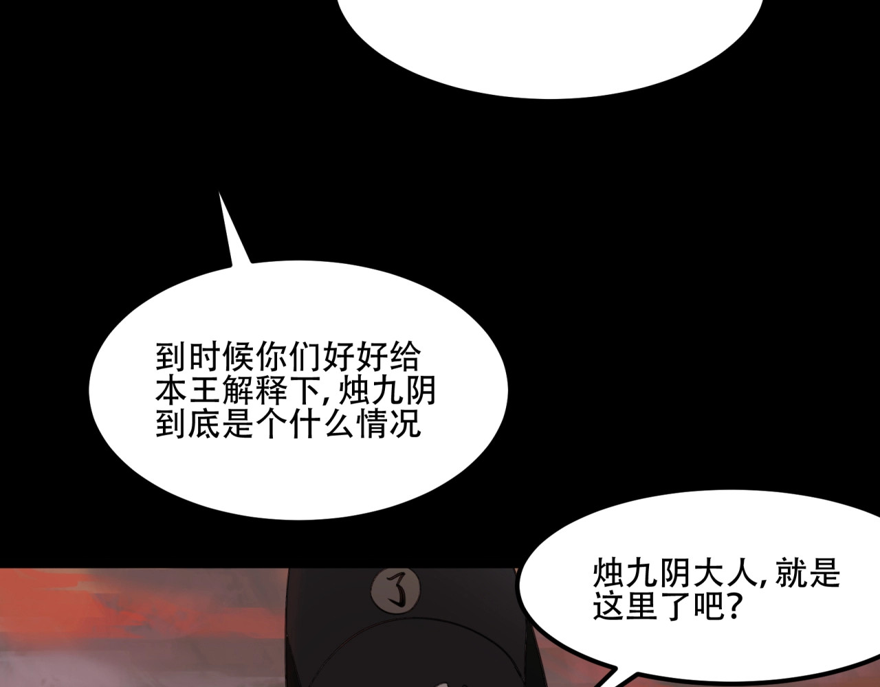 第37话 妲己 第 44 页