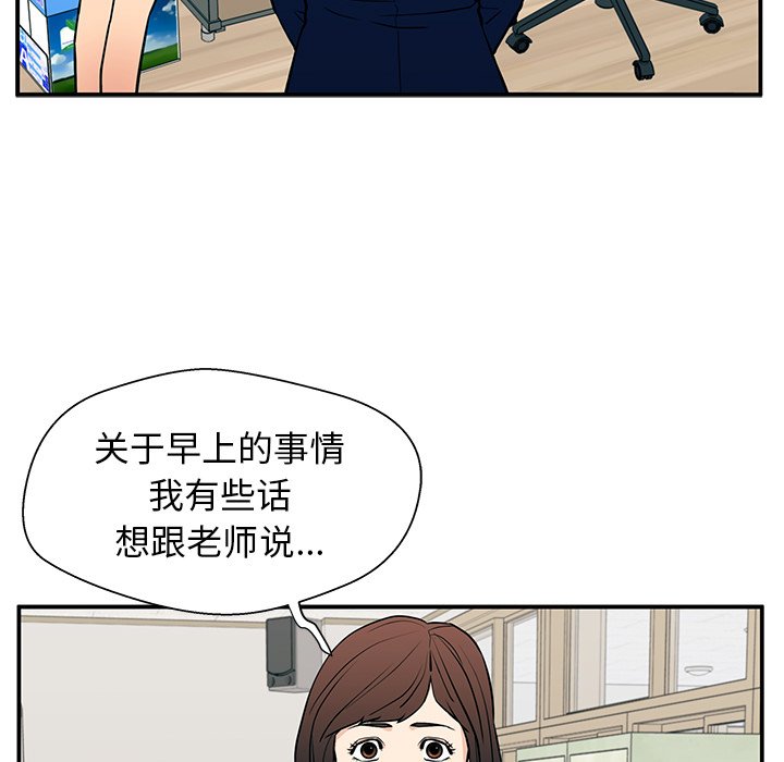 第17话 第 20 页