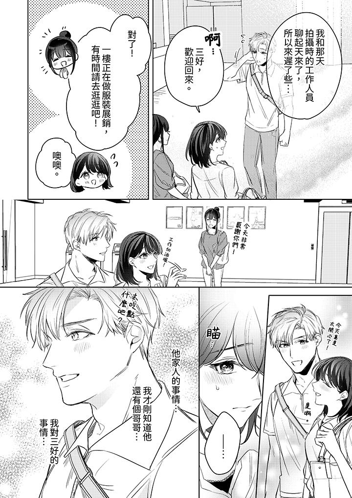 第16话 第 3 页