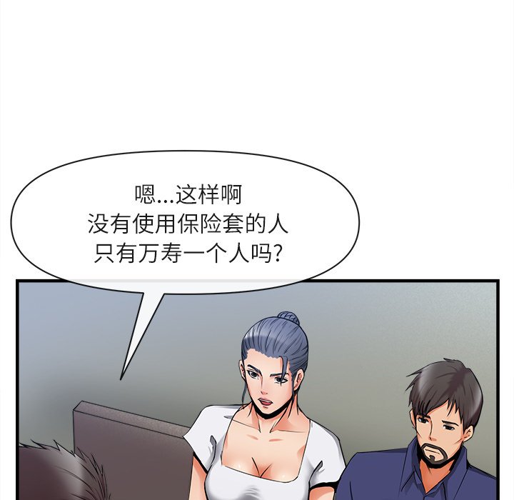 第36话 第 25 页