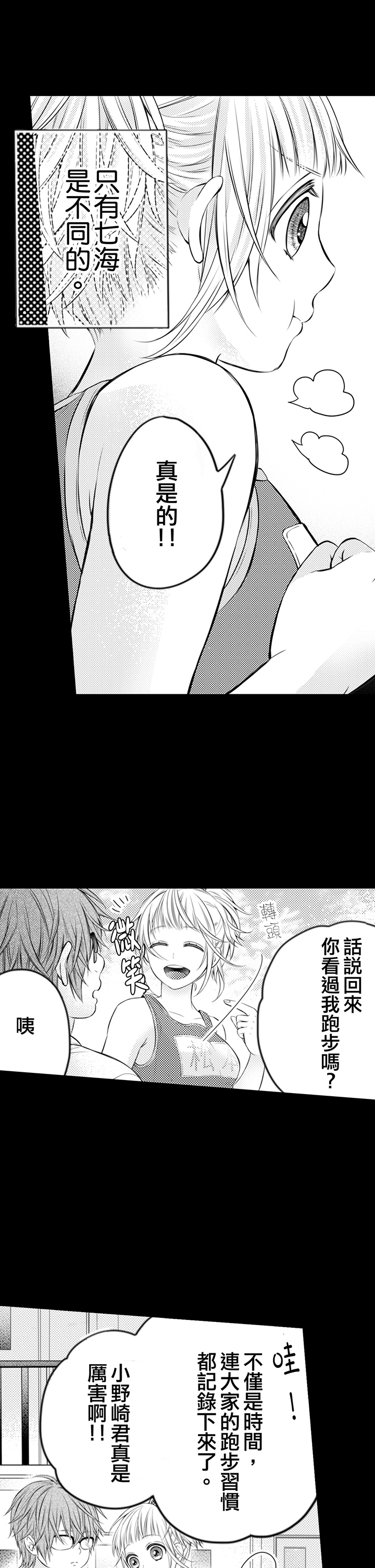 第15话 第 16 页