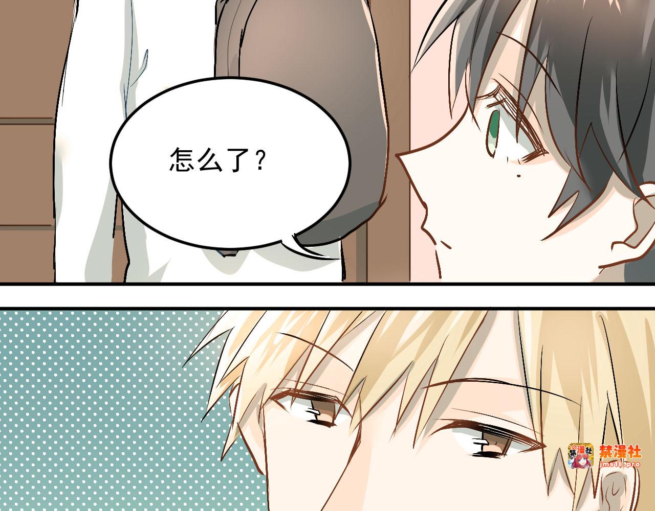 第16话 共处一室！？ 第 91 页