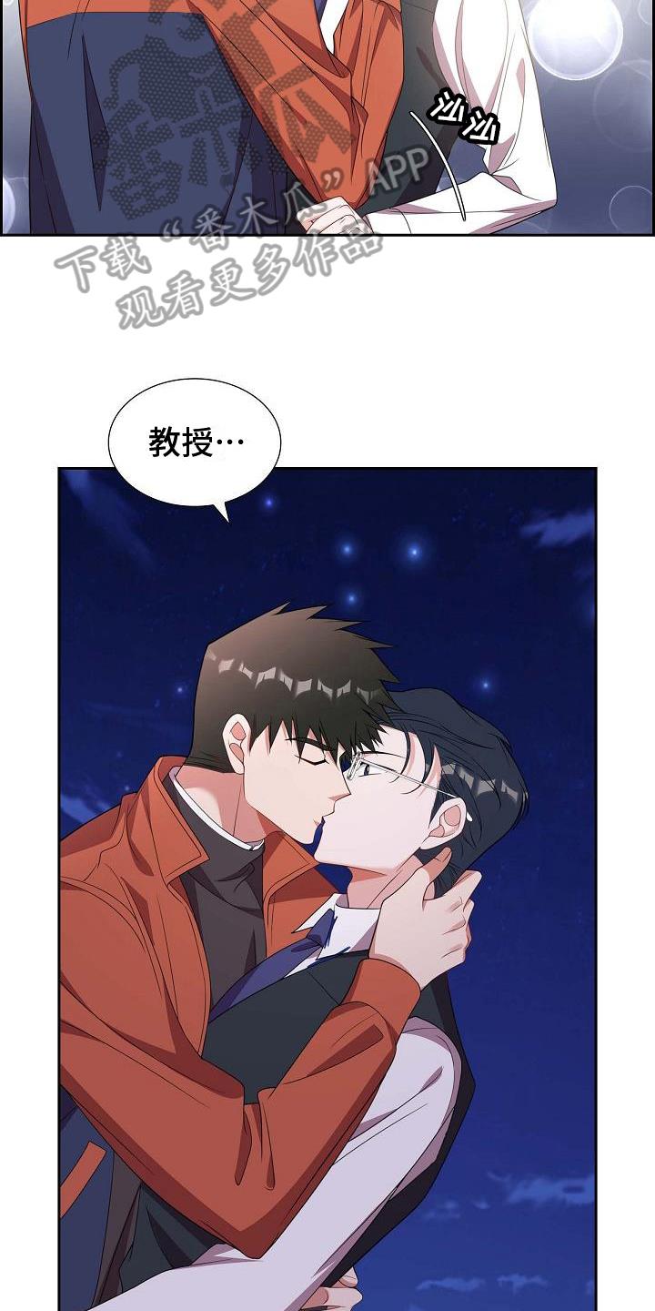 第27话 沉迷 第 12 页