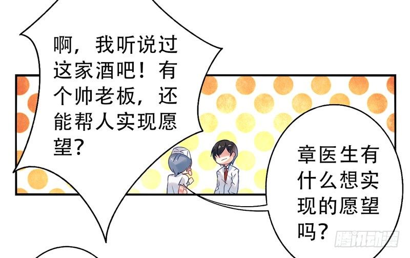 第14话：神袛面具01 第 17 页