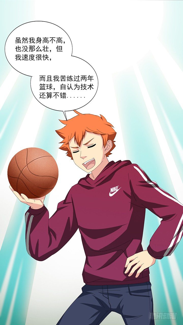 第四十九话 敌人的敌人 第 9 页
