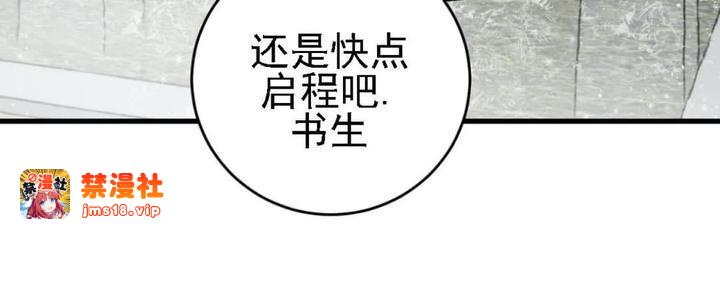 第44话 第 27 页