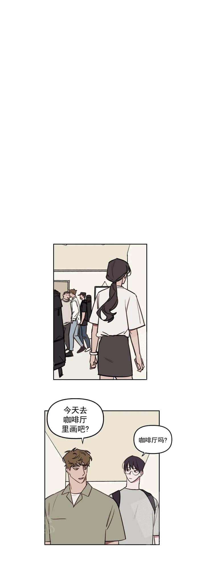 第53话 偶遇恩星 第 3 页