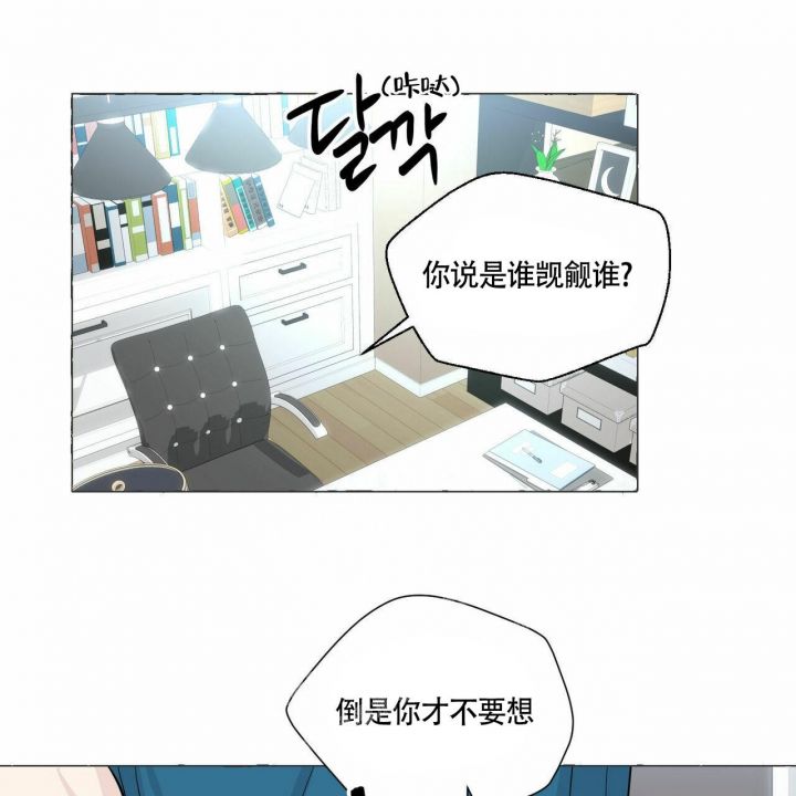 第78话 抢走 第 6 页