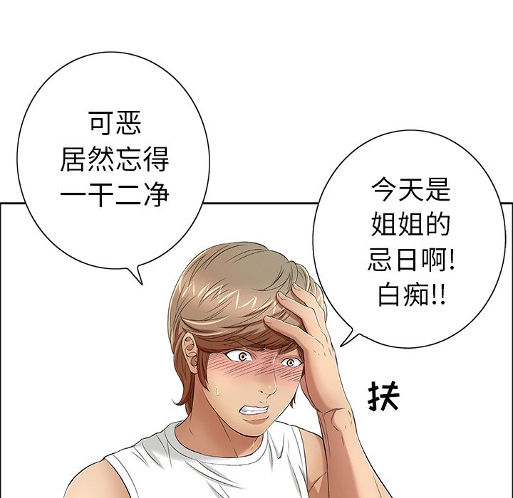 第8话 第 57 页