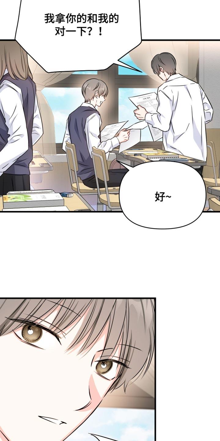 第29话 我来买单 第 5 页