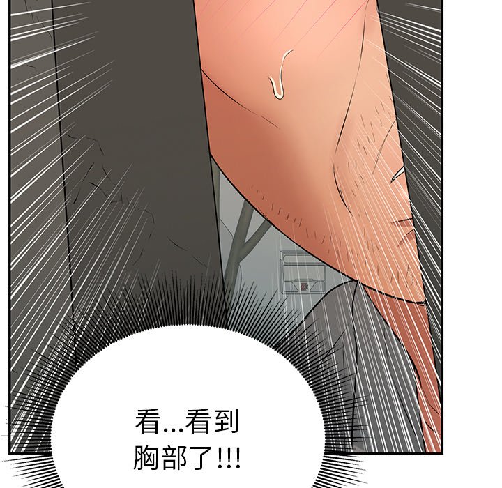 第39话 第 19 页