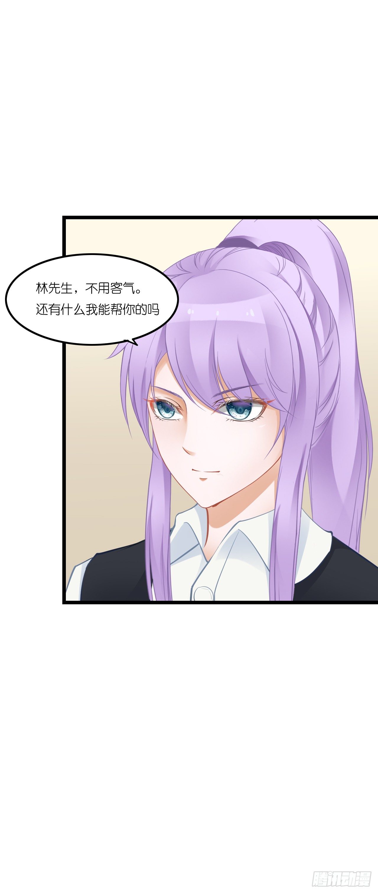 发生了什么？恩熙为何哭泣？ 第 6 页