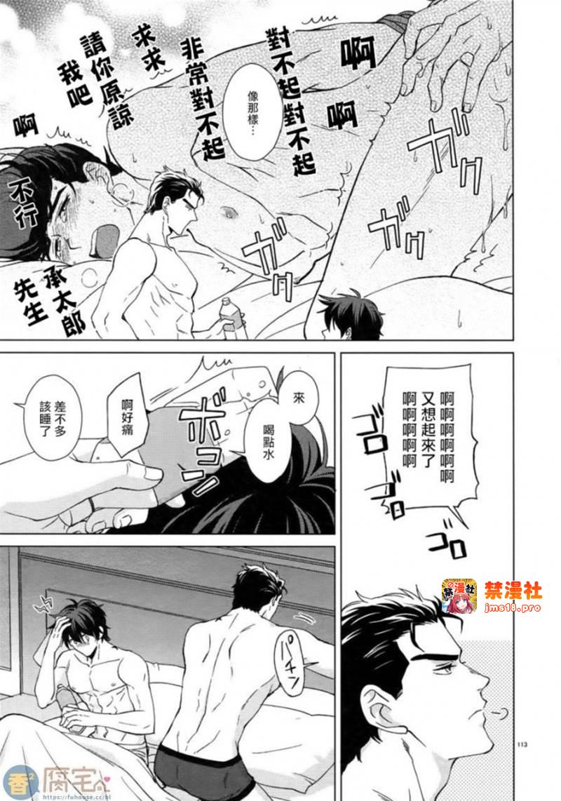第4话 第 27 页