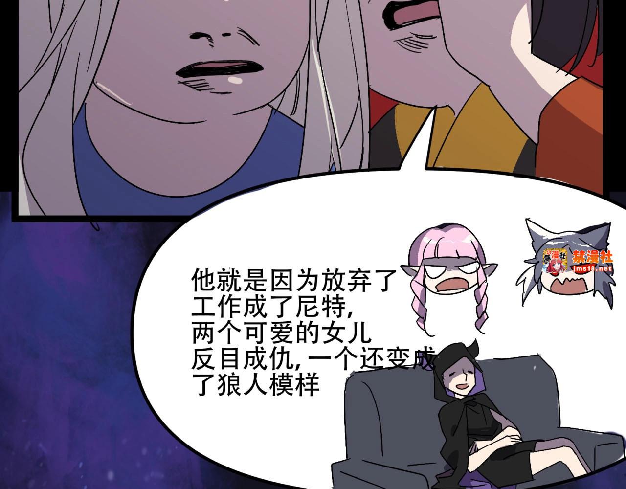 第21话 不想上班的天使 第 63 页