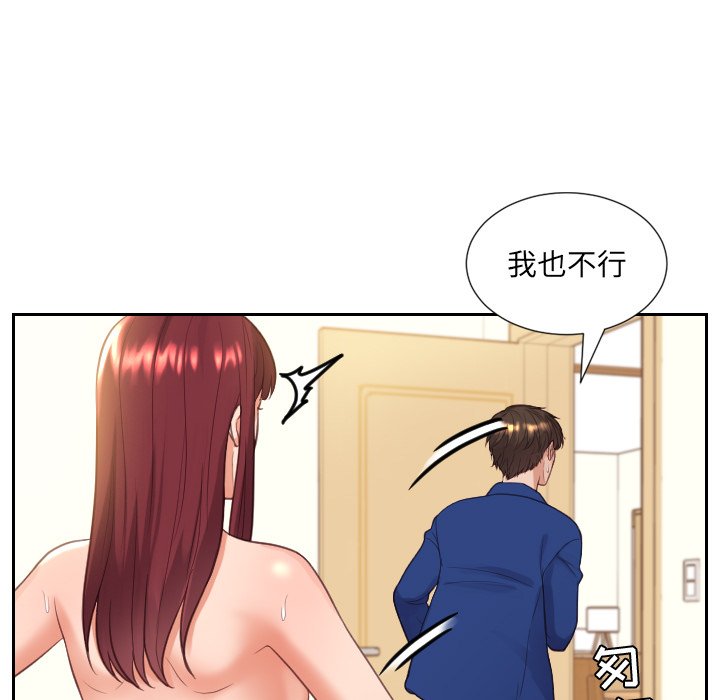 第11话 第 120 页