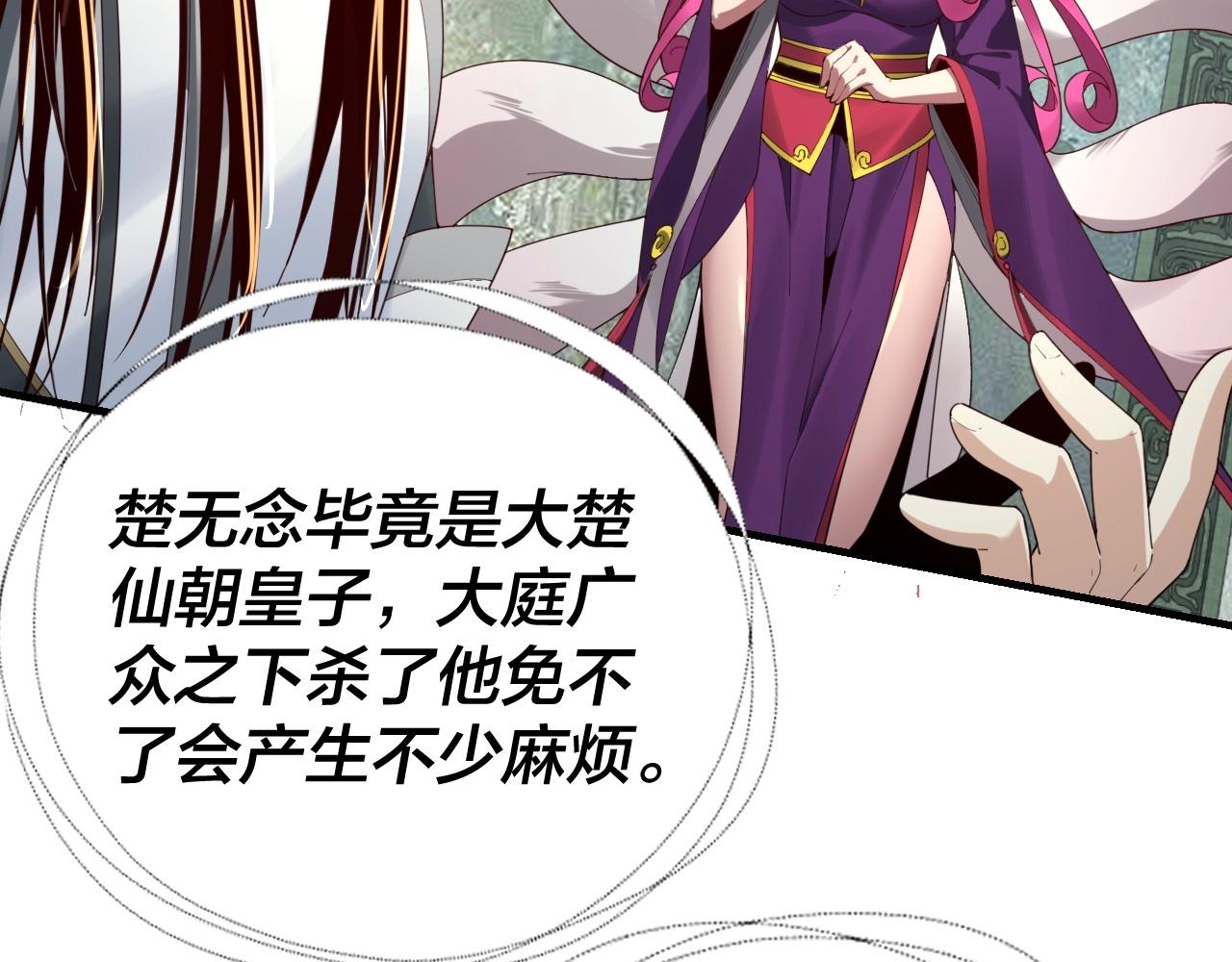 第39话 你哥永远是你哥 第 27 页