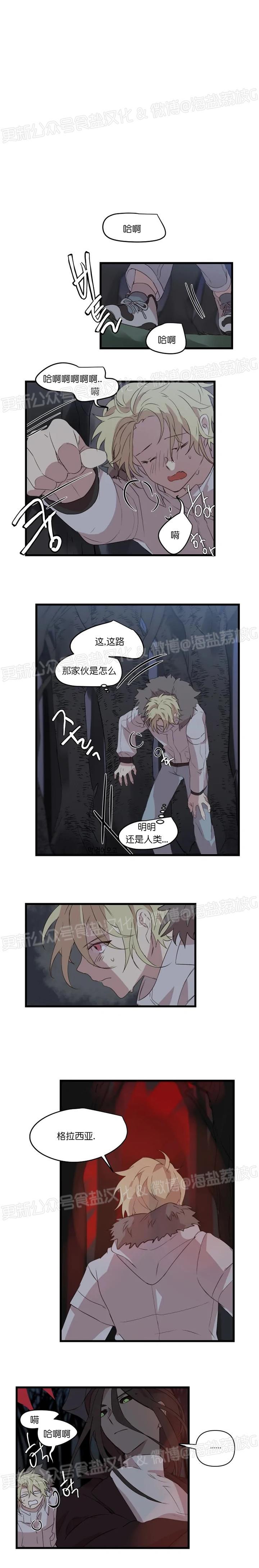第23话 第 3 页