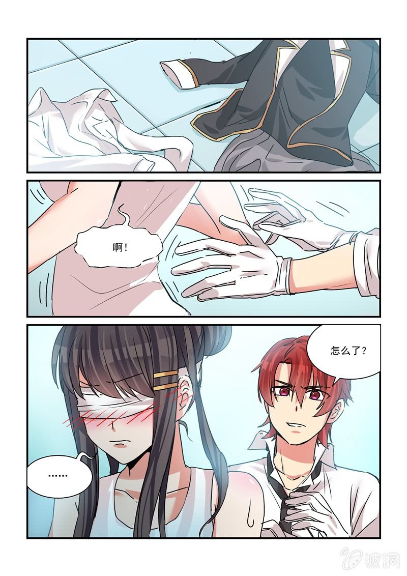 第29话 第 3 页