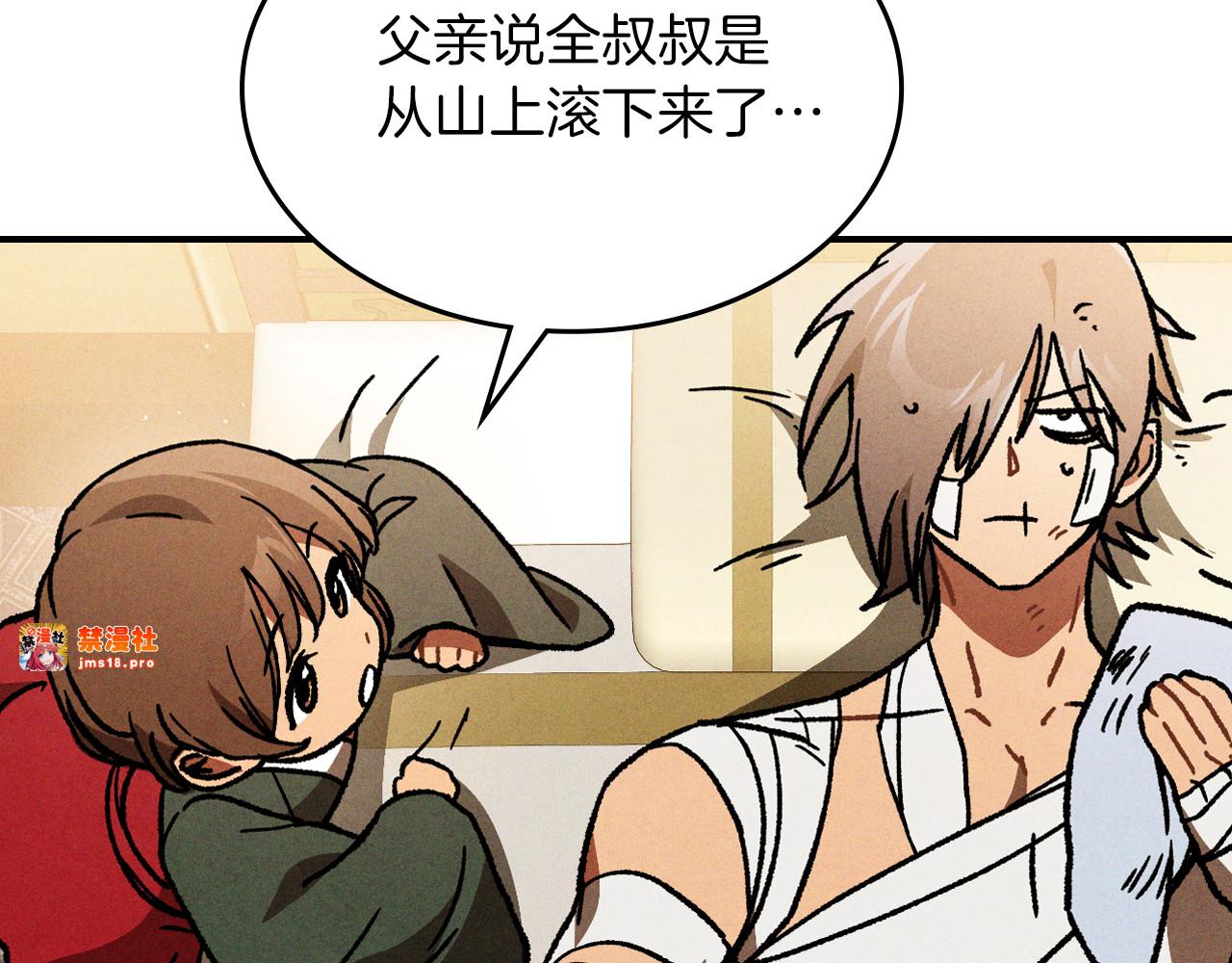 第101话 惨胜 第 111 页