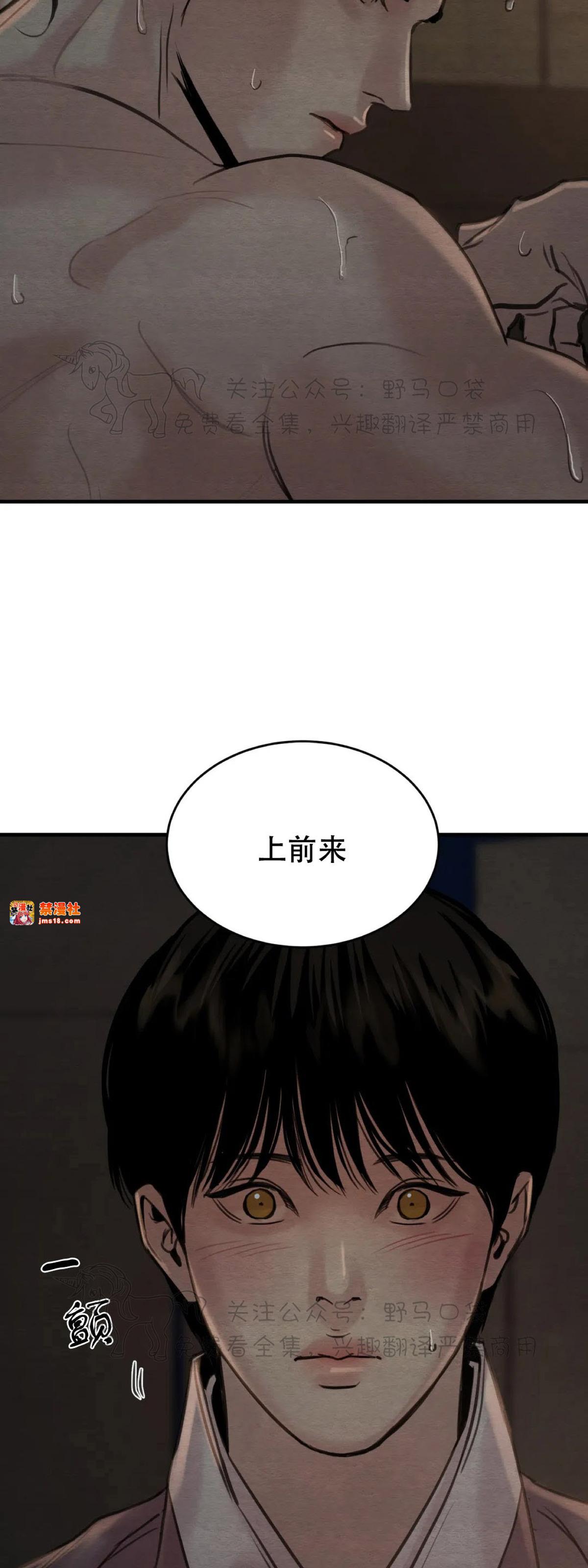第70话 第 17 页
