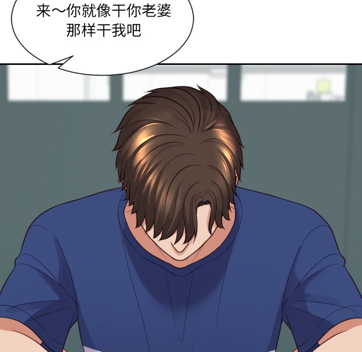 第23话 第 90 页