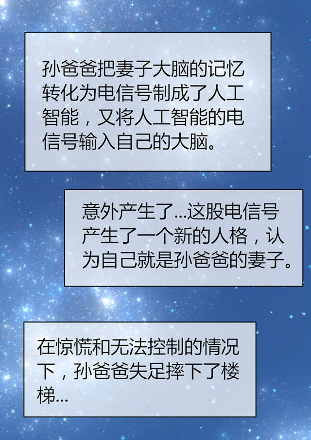 第78话 第78话 第 73 页