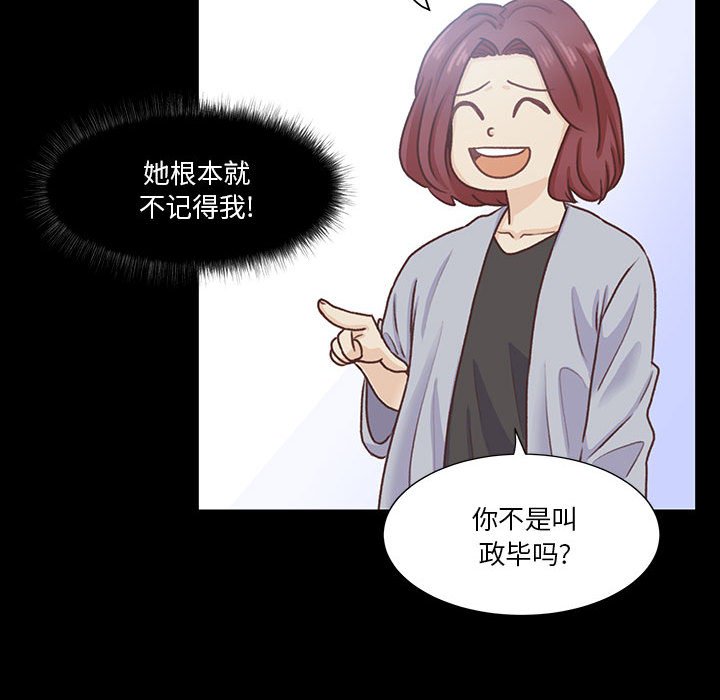 第53话 第 15 页