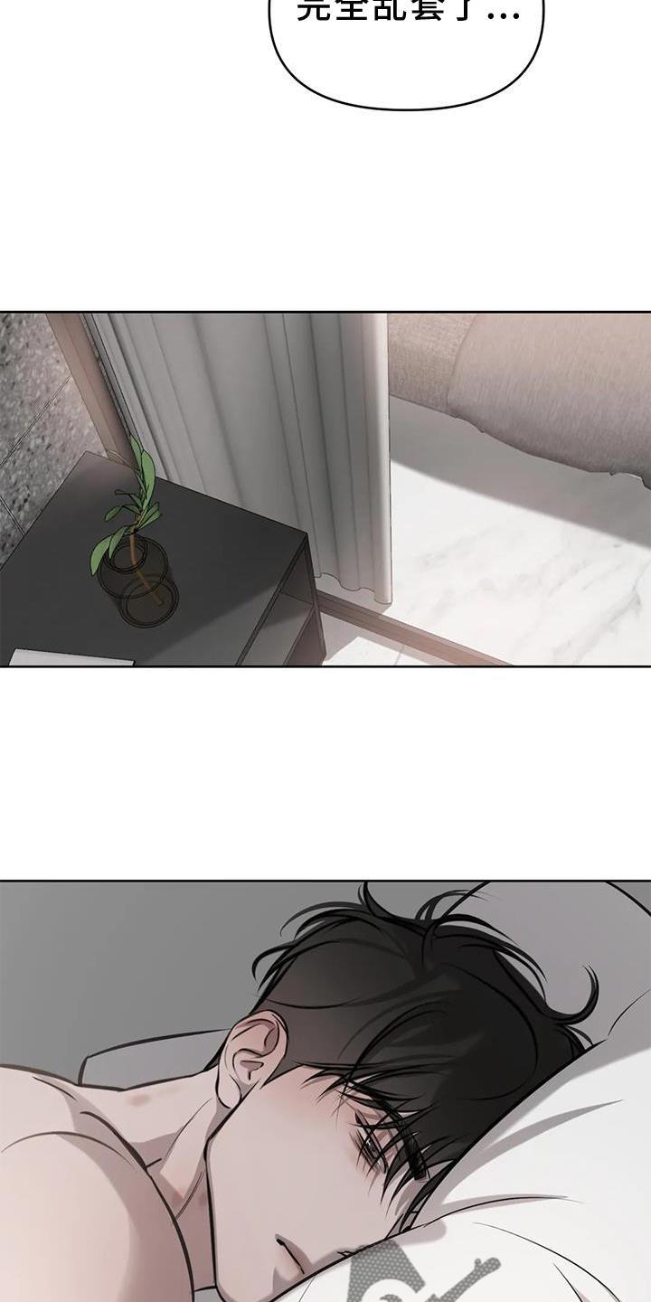 第46话 自尊 第 13 页
