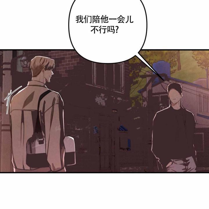 第23话 你也一样 第 5 页