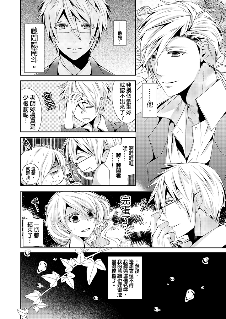 第2话 第 5 页