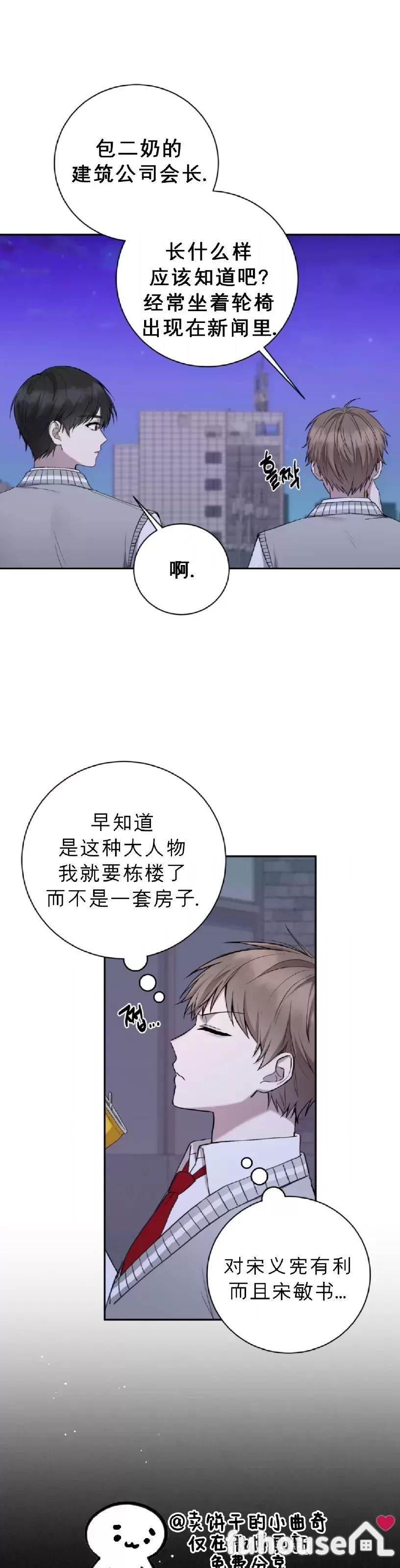 第22话 第 26 页