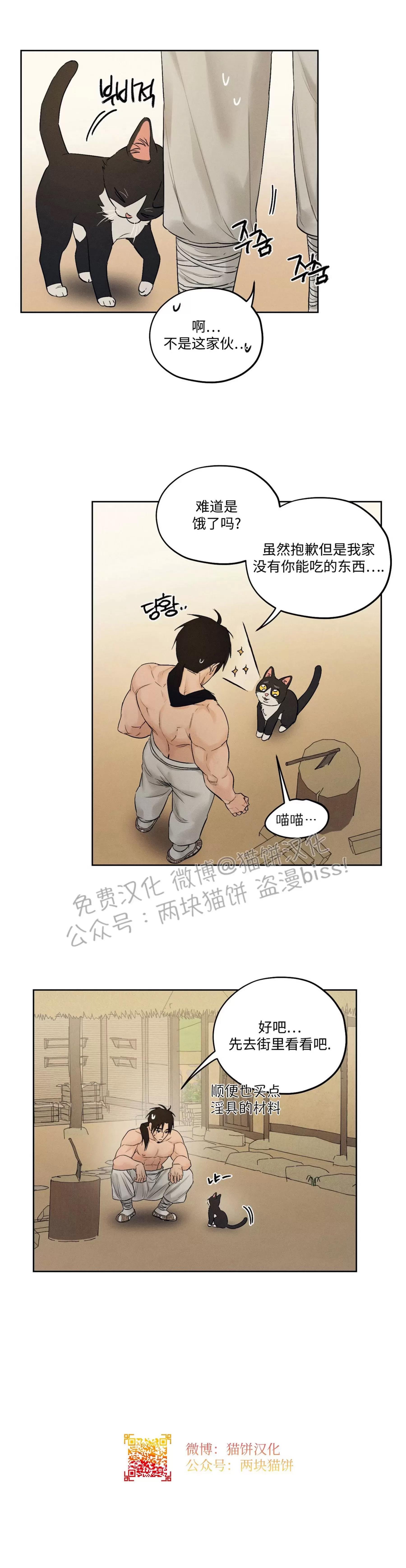 第11话 第 9 页