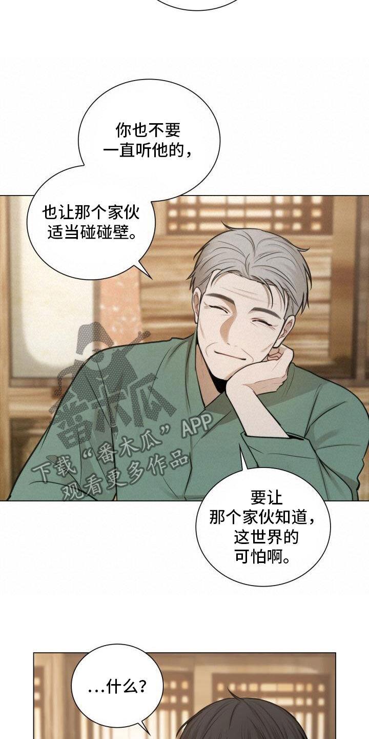 第81话 先发制人 第 14 页