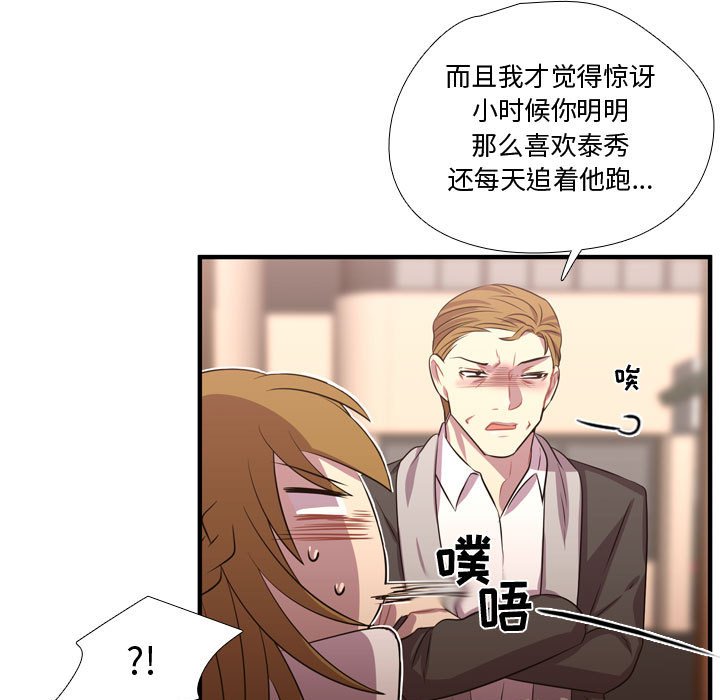 第61话 第 28 页