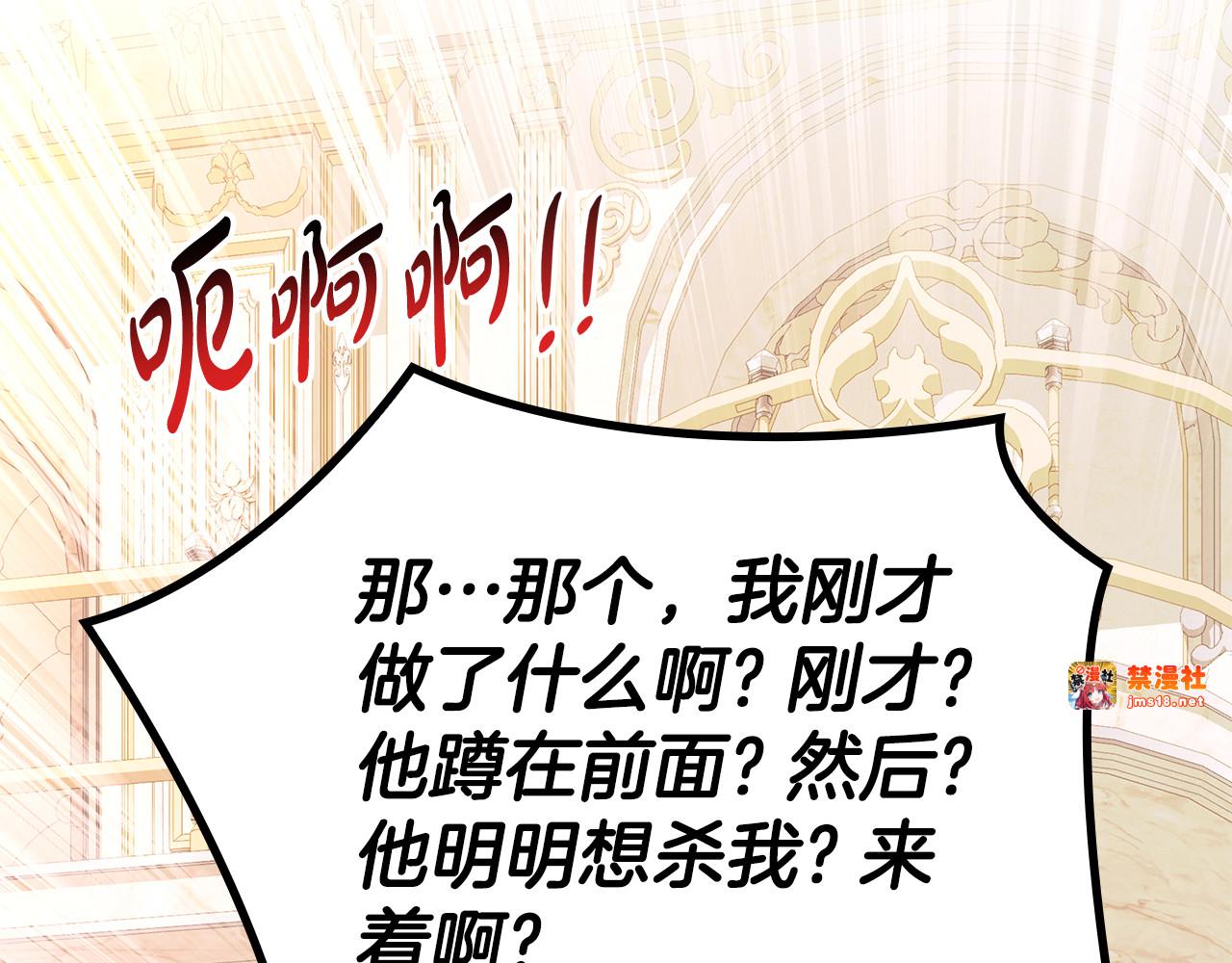 第3话 狗狗晕倒了？ 第 35 页