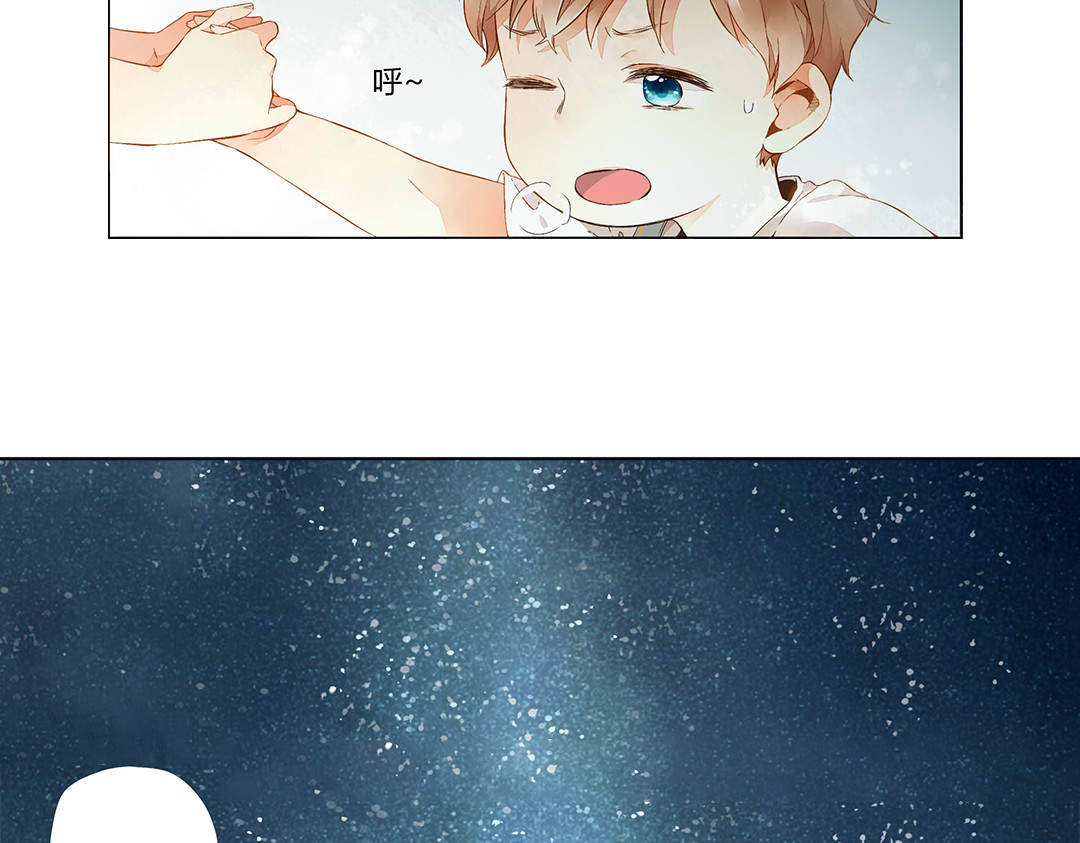 番外 许愿的星星 第 34 页