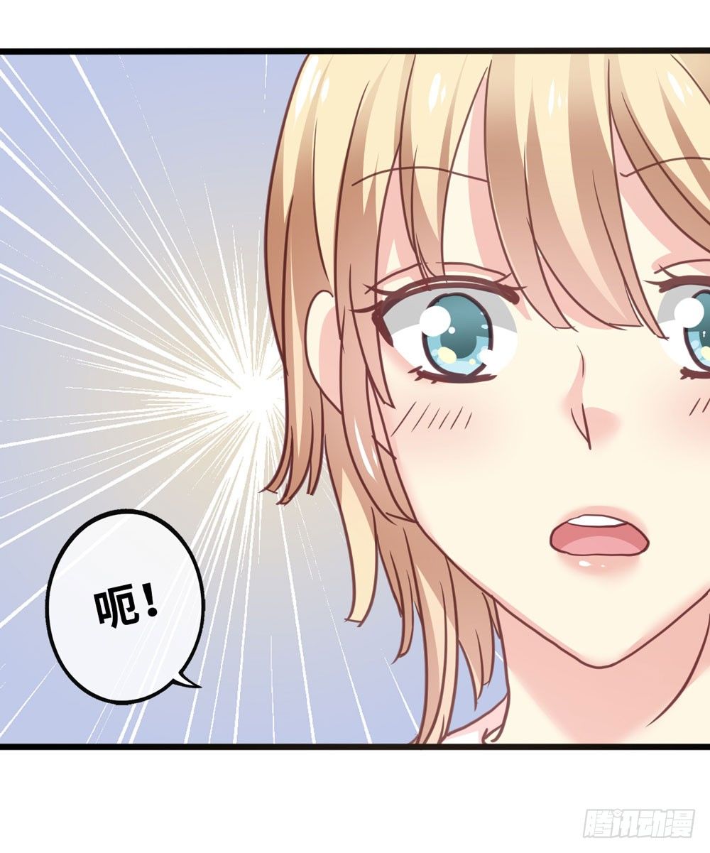 7、我会守护你 第 26 页
