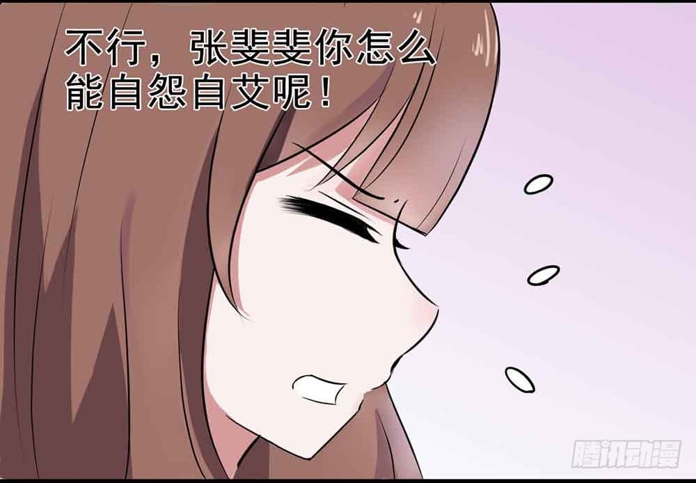 第二十三话·完美闭幕！ 第 12 页