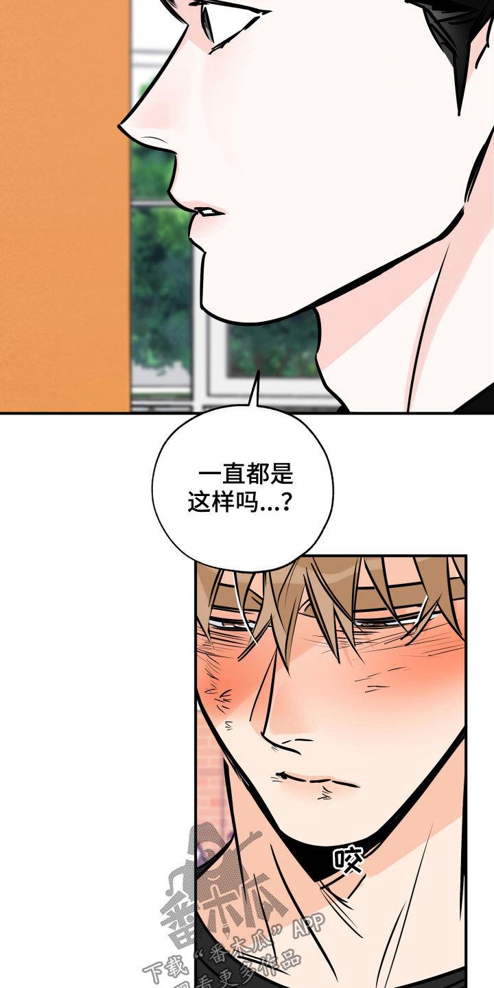 第150话 质问 第 10 页