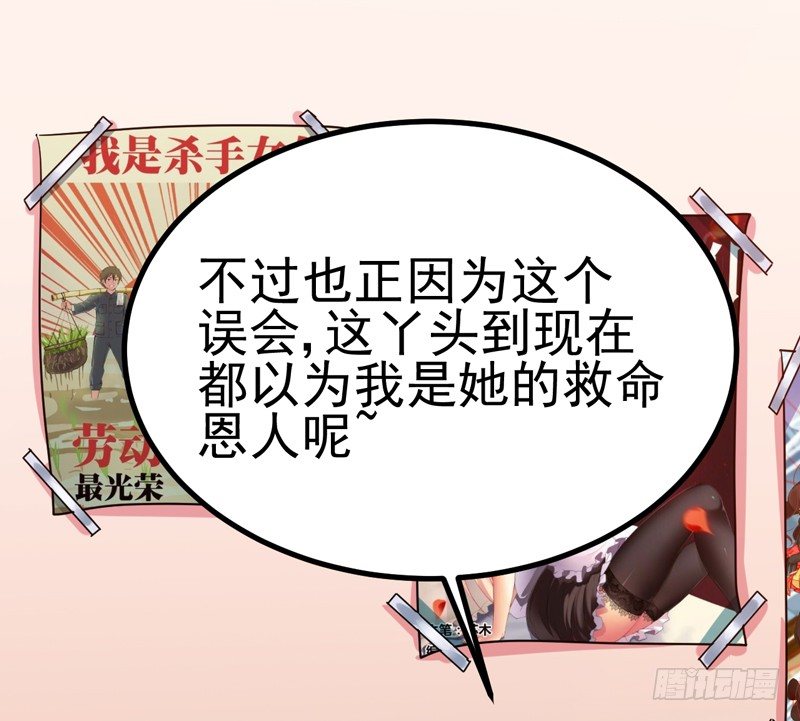 哼，禽兽 第 14 页