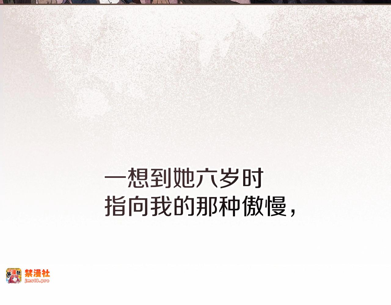 第23话 怎么报答我呢？ 第 109 页