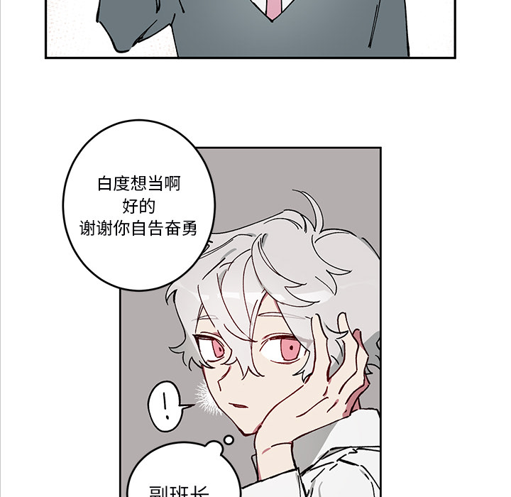 第2话 第 45 页