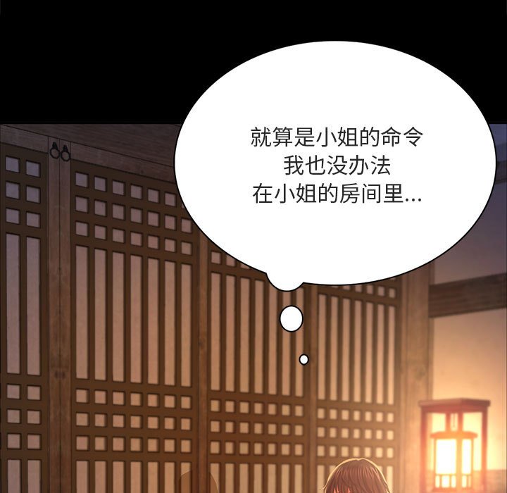 第19话 第 13 页
