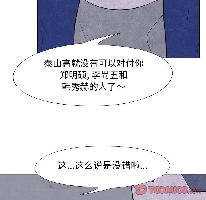 第113话 第 38 页