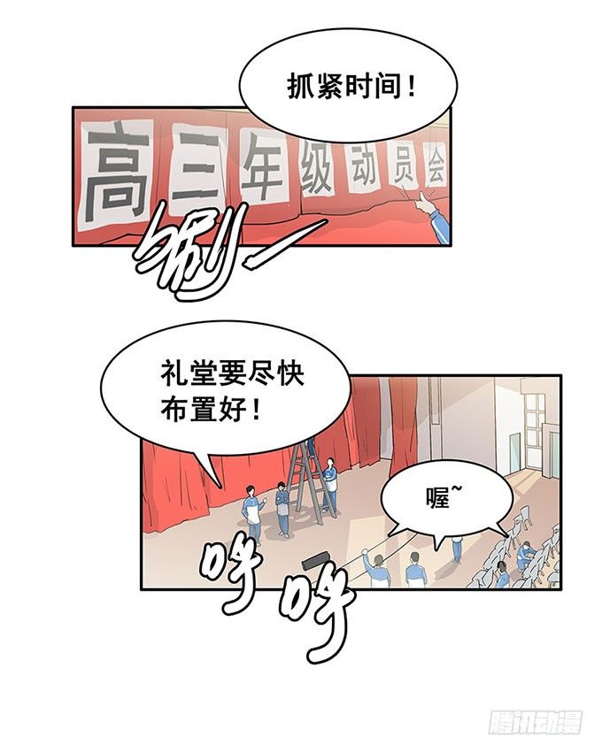 相遇 第 15 页