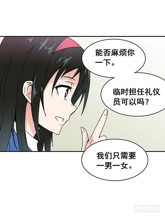 相遇 第 22 页